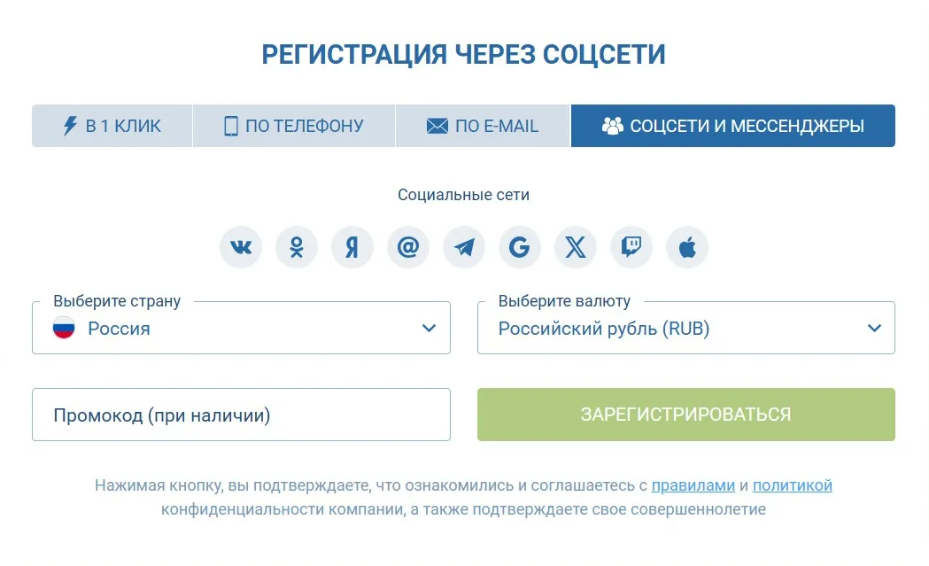 1ХБЕТ с помощью электронной почты